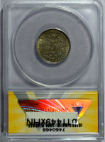 1883 ANACS AU55 Details Scratched Shield Nickel