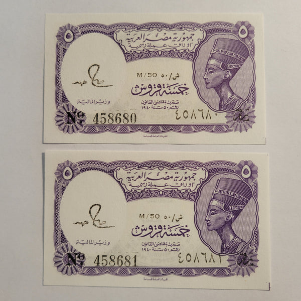 Lot of 2 Sequential 1952 5 Piastres P-174b CU Egypt Currency