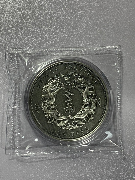 2021 China 1 oz Antique Silver Twin Dragon Dollar Restrike *